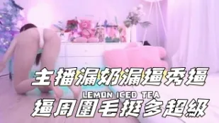 kbj-24111294 主播漏奶漏逼秀逼逼周圍毛挺多超級