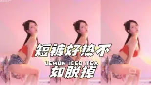 kbj-24040909 短褲好熱不如脫掉