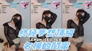 kbj-24111225 終極夢想頂級名模的閨蜜