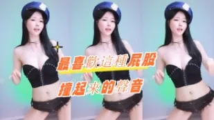 kbj-24092115 最喜歡這種屁股撞起來的聲音