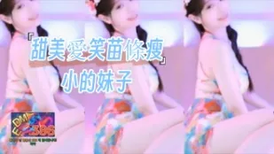 kbj-24101062 甜美愛笑苗條瘦小的女孩