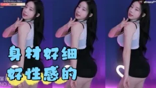 kbj-24041641 身材好細好性感的
