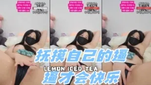 kbj-24052814 撫摸自己的逼逼才會快樂