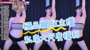 kbj-24081403 極品網紅主播私房大尺度福利