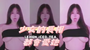 kbj-241017100 SN的長相都會愛她