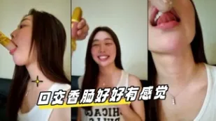 kbj-24032716 口交香腸好好有感覺