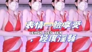 kbj-24091670 表情一臉享受 極度淫騷