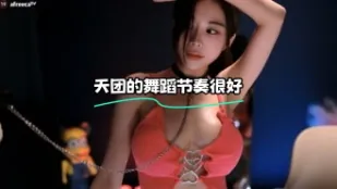kbj-24013152 天團的舞蹈節奏很好