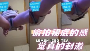 kbj-24062736 偷拍裙底的感覺真的刺激