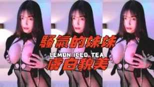 kbj-25020360 騷氣的妹妹膚白貌美