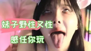 kbj-24100885 女孩野性又性感任你玩
