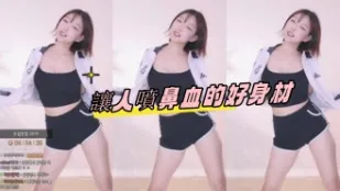 kbj-24122107 讓人噴鼻XUE的好身材