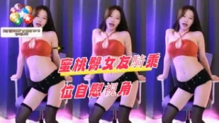 kbj-24082759 蜜桃臀女友騎乘位自慰視角