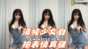 kbj-24093015 清純SN自拍表情真騷