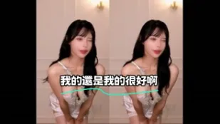 kbj-23122632 我的還是我的很好啊