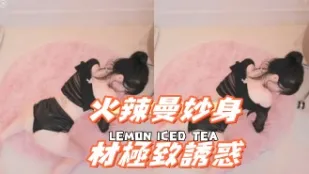kbj-25010260 火辣曼妙身材極致誘惑
