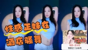 kbj-24061727 性感正妹在酒店騷舞