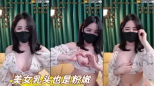 kbj-23062417 美女乳頭也是粉嫩