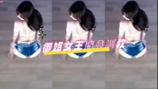 kbj-24082766 御姐女王開發調教