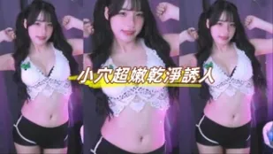 kbj-24110615 小穴超嫩乾淨誘人