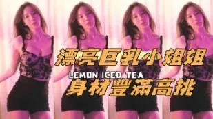 kbj-24091073 漂亮巨乳小姐姐身材豐滿高挑