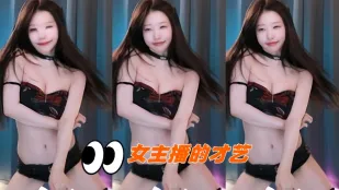kbj-24082950 女主播的才藝