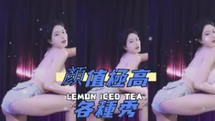 kbj-24111410 顏值極高各種秀