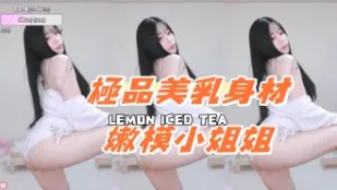 kbj-24080342 極品美乳身材嫩模小姐姐
