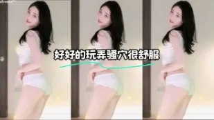 kbj-24020553 好好的玩弄騷穴很舒服