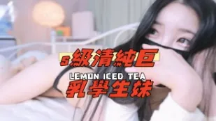 kbj-24112825 s級清純巨乳學生妹