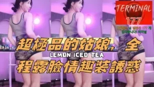 kbj-24120456 超極品的姑娘 全程露臉情趣裝誘惑