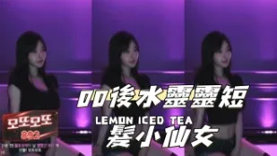 kbj-2411060200 後水靈靈短髮小仙女