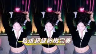 kbj-24102133 私處超級粉嫩完美