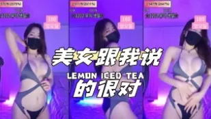 kbj-24040254 美女跟我說的很對