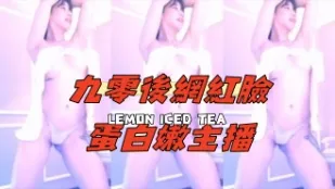 kbj-24110938 九零後網紅臉蛋白嫩主播