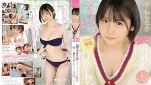 【無碼/去除馬賽克】CAWD-394 地下偶像變身為性感偶像！喜歡做愛的明星候補生 千石萌奈果 kawaii*專屬出道