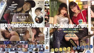 【無碼/去除馬賽克】DASS-076 我們是最強的？總是如在夢中。即使朝陽昇起2人也持續索求唾液體溫愛液全部求合。 松本一香 樞木葵