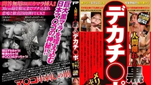 GODR-1165 我正在刺一個巨大的黑雞巴，這太不人道了！ ！