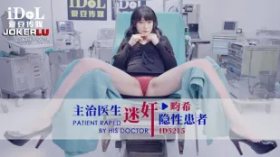 ID5215 主治醫生迷X