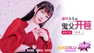 JDSY-306 乖巧女兒被鬼父開苞