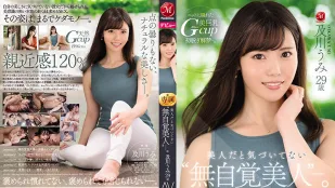 JUL-800 沒意識到自己是美人 及川海 29歲AV出道 可以觸碰到的高嶺之花