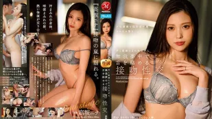 JUL-948 不需要1秒鐘就愛上的人妻！Madonna専屬『第二章』。充滿汗水跟愛液的全心全意舌吻性愛！高阪妮娜
