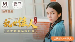 MAD-015 亂世佳人第二章 風聲鶴唳私密性愛