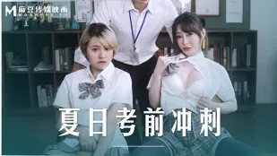 MD-0253 夏日考前衝刺