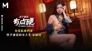 MDHG-0021 這個面試有點硬 性學兼優的大學生 宋雨川