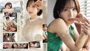 【無碼/去除馬賽克】MEYD-884 新人 夢實香苗34歳 眼光離不開、最棒的好女人…