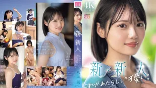 【無碼/去除馬賽克】MIDA-251 新的・新人這才是新的‘可愛’。八阪凪AV出道可以說是國民偶像團體中心的美少女。