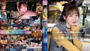 【無碼/去除馬賽克】MIDV-373 想要與石川澪兩人獨處持續被搞痴女玩法一整晚。