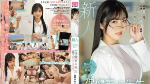 【無碼/去除馬賽克】MIFD-481 新人 在東京N區公立中學工作的現役保健室老師 大槻由梨香（21）決意的AV出道