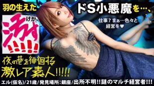 MIUM-521 「全身紋身」「身高170cm」「神gal美人」！ ！！大陰莖→狹窄陰道→全擺動激烈活塞→半瘋狂壹岐卷第二輪性愛！ ！！ → 小心不要太色情，因為它太色情了！ ！！這女人“有毒”！ ！！ : 夜遊街頭的“激稀有素人”！ ！！